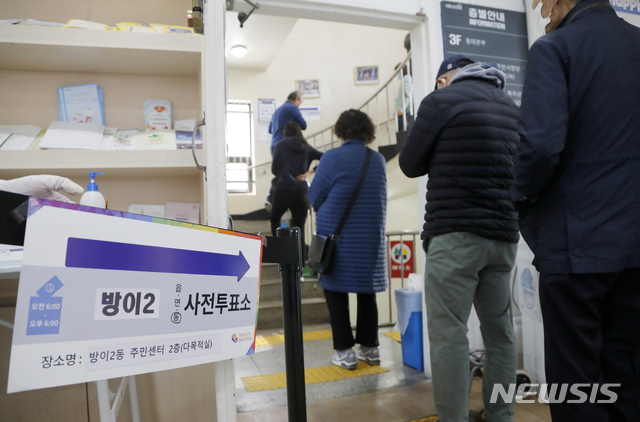 [서울=뉴시스]제21대 국회의원선거 사전투표일인 10일 서울 송파구 방이2동 주민센터에 마련된 사전투표소에서 유권자들이 신종 코로나 바이러스 감염증(코로나19) 예방을 위해 1m 거리두기를 하고 서 있다. 이번 21대 선거는 코로나19 예방을 위해 발열 체크 확인 후 비닐 장갑를 착용하고 투표소에 입장 할수 있다. (사진=송파구 제공) 2020.04.10.&nbsp; photo@newsis.com