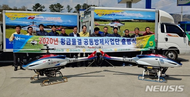 무인헬기 공동방제사업단 출범 (사진=상주시 제공)