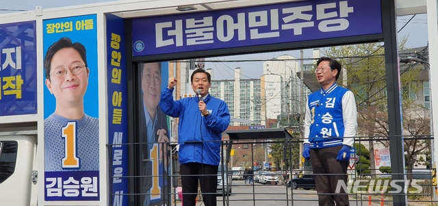 [수원=뉴시스] 박다예 기자 = 이재준 선대위원장과 경기 수원갑 더불어민주당 김승원 국회의원 후보는 11일 수원시 장안구 만석공원에서 유세하고 있다. 2020.04.11photo@newsis.com