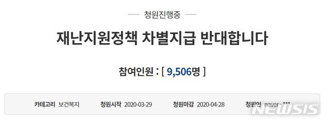 재난지원금 추경 총선 후 국회 제출…실제 지급방식은 여전히 안갯속