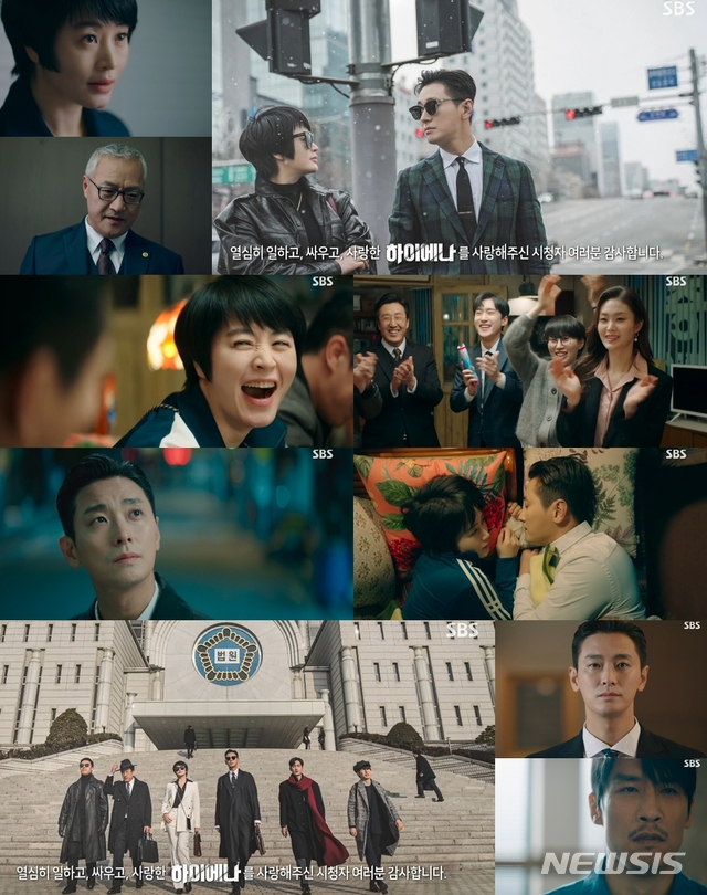 [서울=뉴시스] SBS TV 금토드라마 '하이에나'제16회 (사진= SBS TV '하이에나' 방송 캡처) 2020.04.12 photo@newsis.com