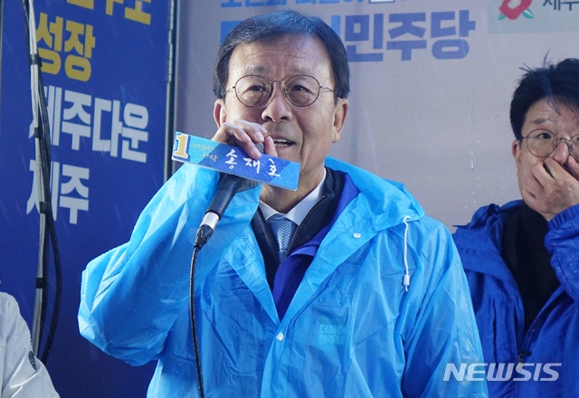 [제주=뉴시스]배상철 기자 = 더불어민주당 원혜영 의원이 12일 오후 제주시 노형로터리에서 제주시 갑 선거구에 출마한 송재호 후보 지원 유세를 하고 있다. 2020.04.12. bsc@newsis.com