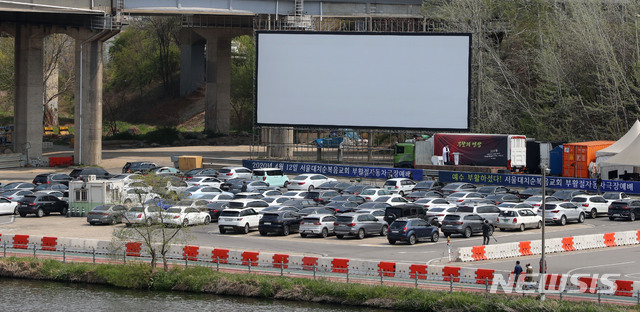 [서울=뉴시스]박주성 기자 = 서울대치순복음교회가 12일 오전 서울 잠실자동차극장에서 부활절 예배를 진행하고 있다. 2020.04.12.&nbsp; park7691@newsis.com