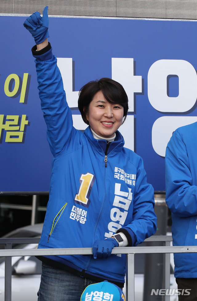 [인천=뉴시스] 김진아 기자 = 제21대 국회의원선거 더불어민주당 동구미추홀구을 남영희 후보가 12일 인천 주안역인근에서 지지를 호소하고 있다. 2020.04.12. bluesoda@newsis.com