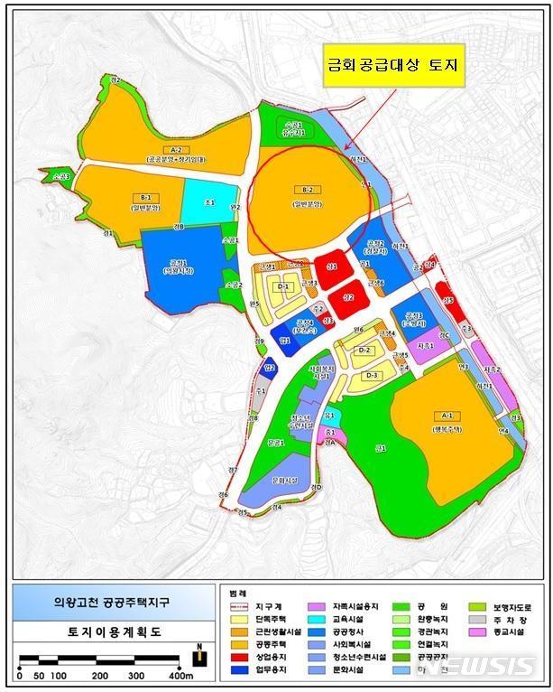 LH, 경기 의왕고천 공동주택용지 B-2 공급 - 뉴시스