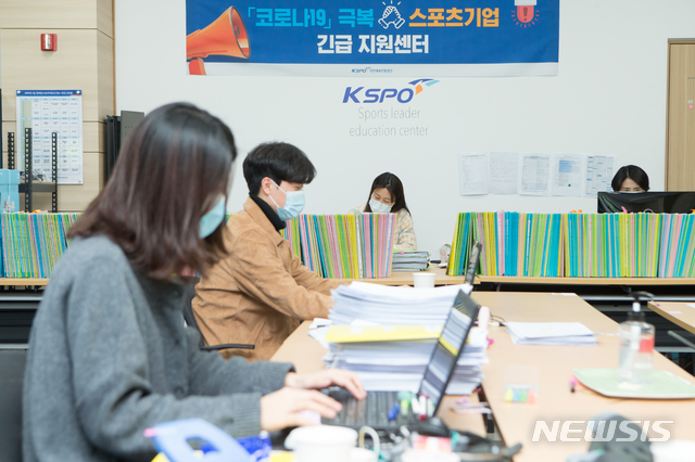 [서울=뉴시스] 국민체육진흥공단이 신종 코로나바이러스 감염증 피해 업체에 특별 융자를 지원한다. (사진=국민체육진흥공단 제공)