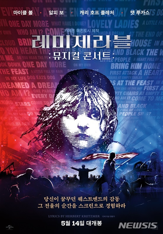 [서울=뉴시스]영화 '레미제라블: 뮤지컬 콘서트'(사진=유니버설픽쳐스 제공)2020.04.13 photo@newsis.com