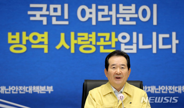 [서울=뉴시스]박주성 기자 = 정세균 국무총리가 13일 오전 서울 세종로 정부서울청사에서 열린 코로나19 중앙재난안전대책본부 회의를 주재하고 있다. 2020.04.13.&nbsp; park7691@newsis.com