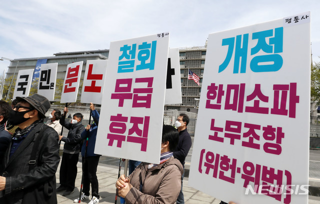 [서울=뉴시스]박주성 기자 = 평통사와 시민사회단체 회원들이 13일 오후 서울 광화문 광장에서 방위비분담금 협상 중단, 방위비분담 협정 폐기 시민사회 공동기자회견을 하고 있다. 2020.04.13.  park7691@newsis.com