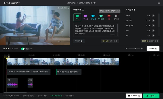 (사진=네이버 제공)