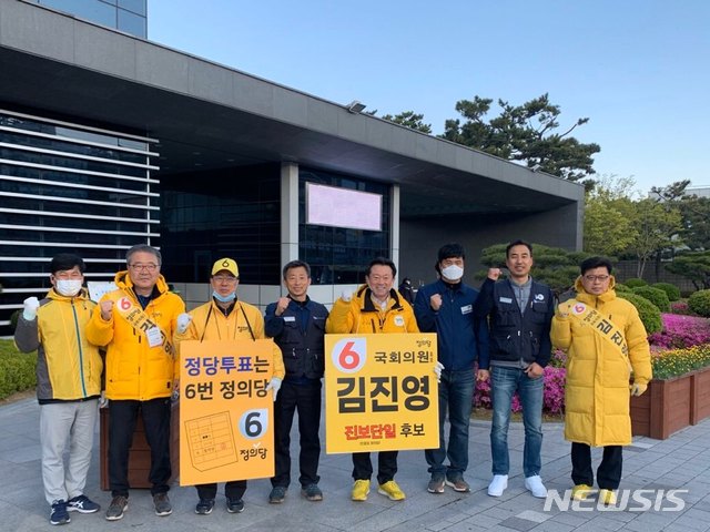 [울산=뉴시스] 구미현 기자 = 정의당 북구 김진영 후보는 14일 오전 현대차 출고사무소 앞에서 유세를 한 뒤 기념촬영을 하고 있다. 2020.04.14. (사진=후보 사무실 제공)photo@newsis.com