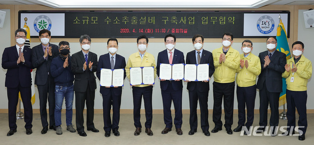 [대전=뉴시스]조명휘 기자 = 대전시가 14일 시청 중회의실에서 허태정 시장 등이 참석한 가운데 대전도시공사, ㈜파나시아, (재)한국이산화탄소포집및처리연구개발센터와 소규모 수소추출설비 구축 업무협약을 체결하고 있다. (대전시 제공). 2020.04.14. photo@newsis.com