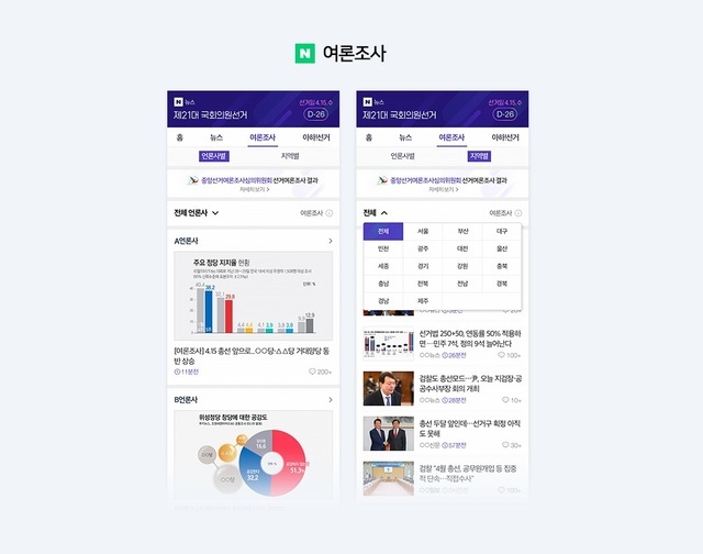 (사진=네이버 제공)