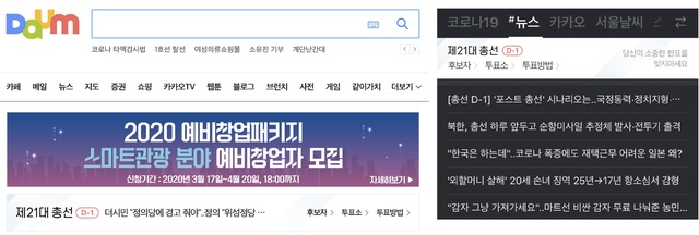 (사진=카카오 제공)