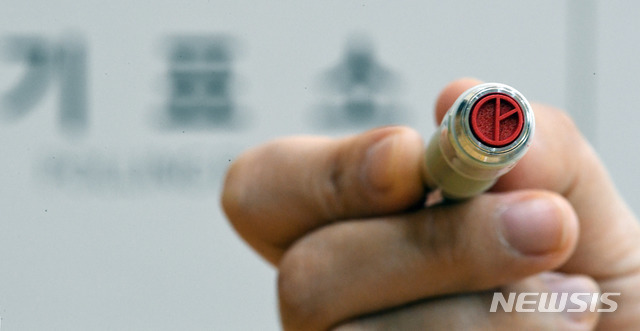 [세종=뉴시스]소중한 한표