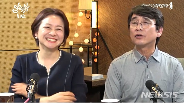 [서울=뉴시스]유시민 노무현재단 이사장이 재단 유튜브채널에서 '알릴레오 라이브' 방송을 진행하고 있다. (사진 = 노무현재단 유튜브 캡쳐)