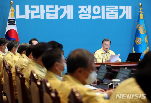 [서울=뉴시스]배훈식 기자 = 문재인 대통령이 14일 청와대 여민1관 영상회의실에서 열린 국무회의에 참석해 발언하고 있다. 2020.04.14 dahora83@newsis.com