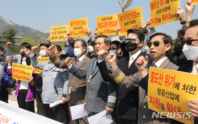 [서울=뉴시스] 전진환 기자 = 대한민국 조종사 노동조합 연맹과 전국연합노동조합연맹 회원들이 14일 오전 서울 종로구 청와대 분수대 앞에서 정부지원을 촉구하는 항공업계 노동조합 공동 기자회견을 하고 있다. 2020.04.14. amin2@newsis.com