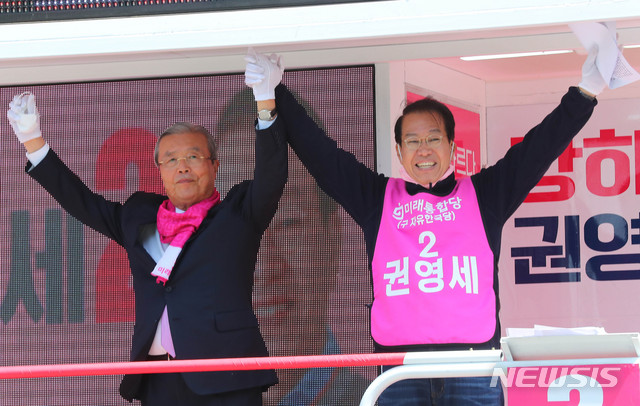 [서울=뉴시스] 장세영 기자 = 김종인 미래통합당 총괄선대위원장이 14일 서울 용산구 후암동새마을금고 본점 앞에서 열린 제21대 총선 서울 용산구 권영세 미래통합당 후보자 지원유세에 참석해 권영세 후보자와 함께 손을 들어 유권자들에게 지지를 호소하고 있다. 2020.04.14. photothink@newsis.com