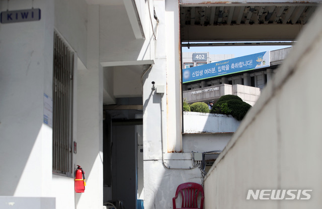 [서울=뉴시스] 박미소 기자 = 신종 코로나바이러스 감염증(코로나19) 확산 방지를 위해 대부분의 대학교에서 온라인 강의를 진행하는 가운데 14일 오후 서울의 한 대학교 캠퍼스의 텅 빈 동아리 회관 너머로 입학을 축하하는 현수막이 걸려있다. 2020.04.14. misocamera@newsis.com