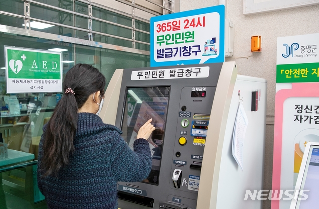 [증평=뉴시스]증평군청 무인민원발급기. (사진=증평군 제공) photo@newsis.com