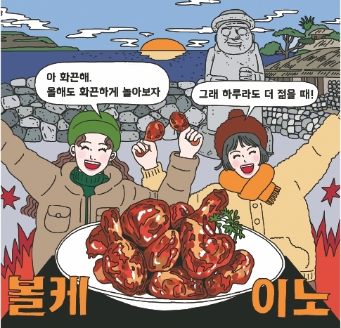 굽네치킨 볼케이노, 출시 5년 만에 판매량 2000만개↑