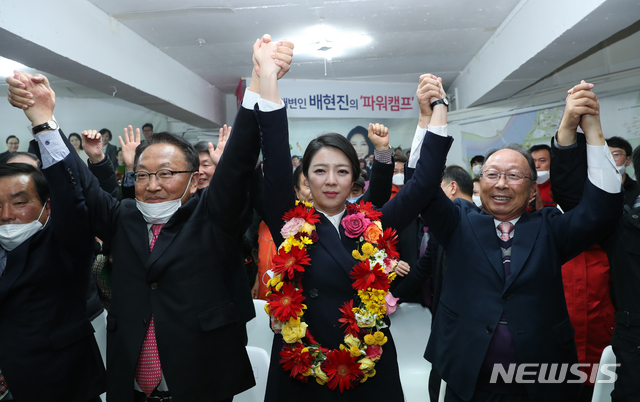 [서울=뉴시스] 이윤청 기자 = 제21대 국회의원선거 송파을에 출마한 배현진 미래통합당 후보가 당선이 확실해지자 16일 새벽 서울 자신의 선거사무실에서 지지자들과 함께 환호하고 있다. 2020.04.16.&nbsp; radiohead@newsis.com