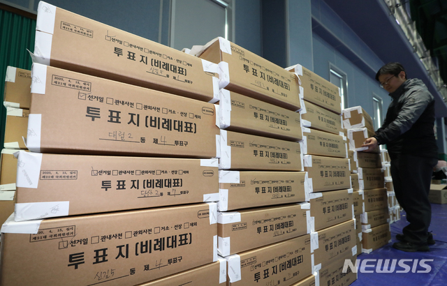 [서울=뉴시스] 조수정 기자 = 제21대 국회의원선거 개표가 끝난 16일 오전 서울 영등포구 양평동 영등포다목적배드민턴체육관 개표소에서 선관위 직원이 이송할 투표지 박스를 확인하고 있다. 2020.04.16. chocrystal@newsis.com