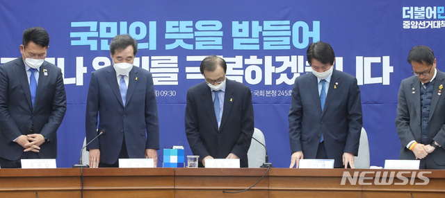 [서울=뉴시스]김명원 기자 = 더불어민주당 이해찬 대표, 이인영 원내대표, 이낙연 공동상임선대위원장이 16일 오전 서울 여의도 국회 더불어민주당 회의실에서 열린 대한민국미래준비선거대책위원회의에 참석해 회의에 앞서 세월호 6주기를 맞아 묵념하고 있다. 2020.04.16. kmx1105@newsis.com