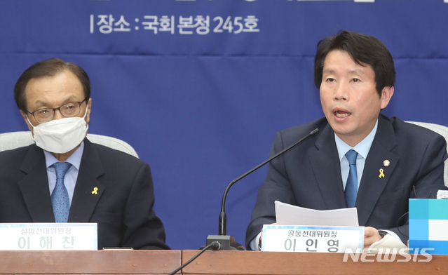 [서울=뉴시스]김명원 기자 = 이인영 더불어민주당 원내대표가 지난 16일 오전 서울 여의도 국회 더불어민주당 회의실에서 열린 대한민국미래준비선거대책위원회의에 참석해 발언하고 있다. 2020.04.16. kmx1105@newsis.com