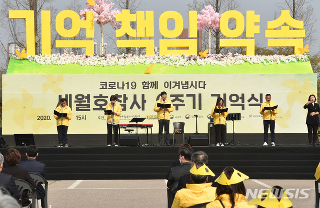 [안산=뉴시스] 김종택 기자 = 세월호 참사 6주기를 맞아 전국 각지에서 추모 행사가 열린 가운데 16일 오후 경기 안산시 화랑유원지내 생명안전공원부지에서 '기억·책임·약속'이라는 주제로 세월호 참사 6주기 기억식이 진행되고 있다. 2020.04.16. semail3778@naver.com