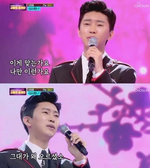 [서울=뉴시스] 임영웅(사진=방송화면 캡처) 2020.04.17. photo@newsis.com