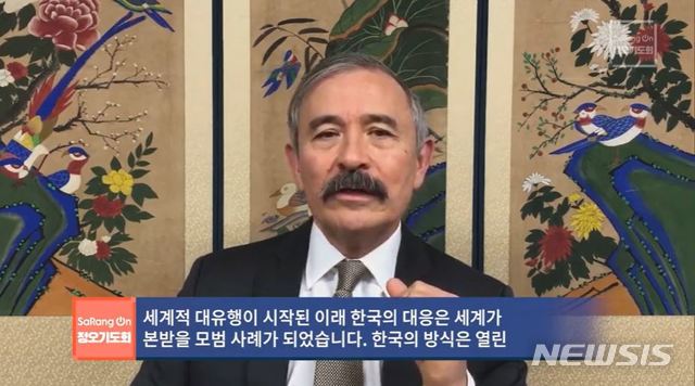 [서울=뉴시스] 해리 해리스 주한 미국대사. (사진=사랑의교회 정오기도회) 2020.04.17. photo@newsis.com 