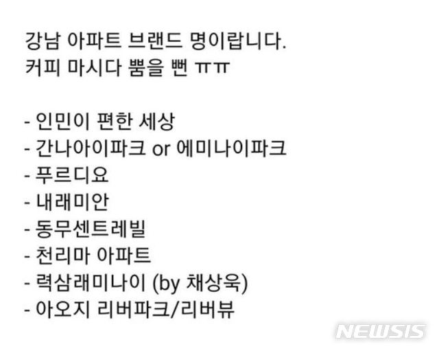 [서울=뉴시스] (사진 = 인터넷 커뮤니티 캡처) 2020.04.17