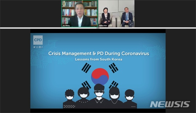 [서울=뉴시스] 한국국제교류재단(KF)과 미국 서던캘리포니아대(USC) 공공외교센터가 17일 '코로나19와 공공외교'를 주제로 온라인 세미나를 개최하고 있다. (사진=KF 제공) 2020.04.17. photo@newsis.com
