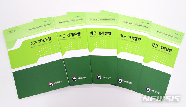 "하방위험 완화→불확실성 높아"…기재부, 한달새 다시 비관론(종합)