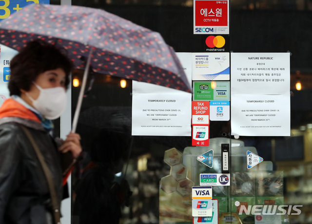 [서울=뉴시스] 전진환 기자 = 17일 서울 명동의 한 화장품 매장 입구에 휴업을 알리는 안내문이 붙어 있다. 2020.04.17. amin2@newsis.com