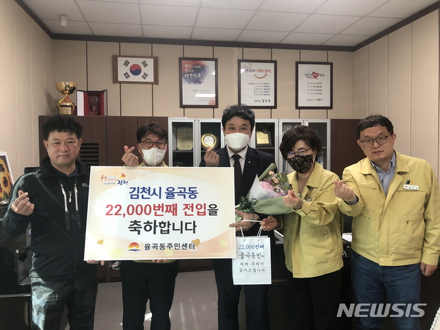 김천 혁신도시 율곡동 인구 2만 2000명 돌파