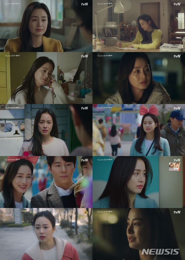 [서울=뉴시스] tvN 토일드라마 '하이바이, 마마!' (사진=tvN 제공) 2020.04.19. photo@newsis.com 