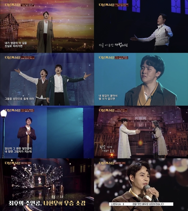 [서울=뉴시스] '더블캐스팅' 최종회. 2020.04.19. (사진 = tvN 제공) photo@newsis.com 