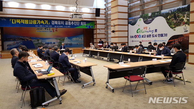[포항=뉴시스] 강진구 기자 = 경상북도와 포항시는 17일 오후 포항시청에서 ‘다목적 방사광가속기’ 경북유치를 위한 공동추진단 회의를 개최했다.(사진=포항시 제공) 2020.04.19. photo@newsis.com