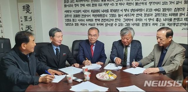 [서울=뉴시스]왼쪽부터 이재오 중앙집행위원장, 권영빈 대표, 김진홍 목사, 이문열 대표, 최병국 대표.(사진=국민통합연대 제공) 