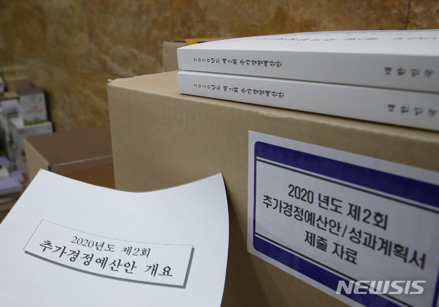 [서울=뉴시스] 장세영 기자 = 2차 추경관련 본회의를 하루 앞두고 19일 서울 여의도 국회 본청 의안과 앞에 정부의 2020년도 제2회 추가경정예산안이 놓여져 있다. 이날 오후 열릴 고위 당정청 회의에는 코로나19 긴급재난지원금 지급을 위한 2차 추경안이 논의된다. 2020.04.19. photothink@newsis.com