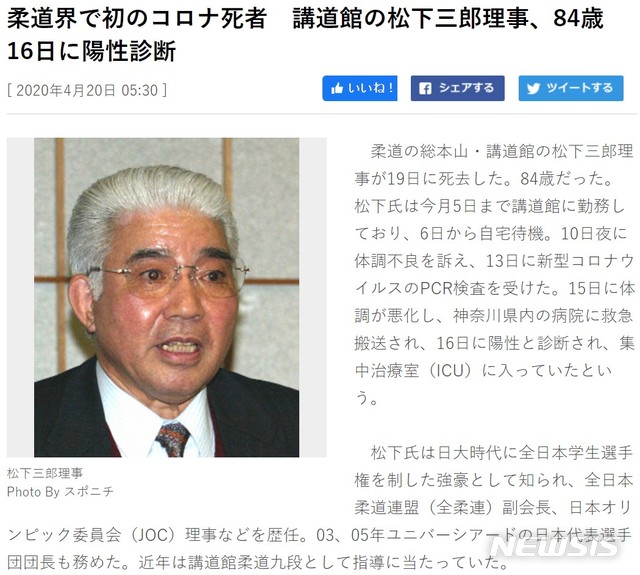 사진 = 스포니치아넥스 캡처