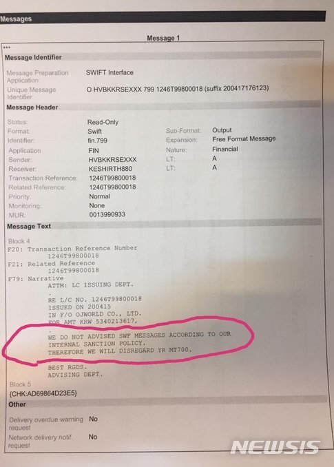 [서울=뉴시스] 이란 당국자가 미국의 대(對)이란 제재 때문에 한국으로부터 신종 코로나바이러스 감염증(코로나19) 검진 키트를 수입할 수 없게 됐다고 주장하고 나섰다. 이 당국자는 국제은행간 통신협회(SWIFT) 통지문 등을 증거로 공개했다. 사진은 키아누스 자한푸르 이란 보건부 대변인 트위터 갈무리. 2020.05.28