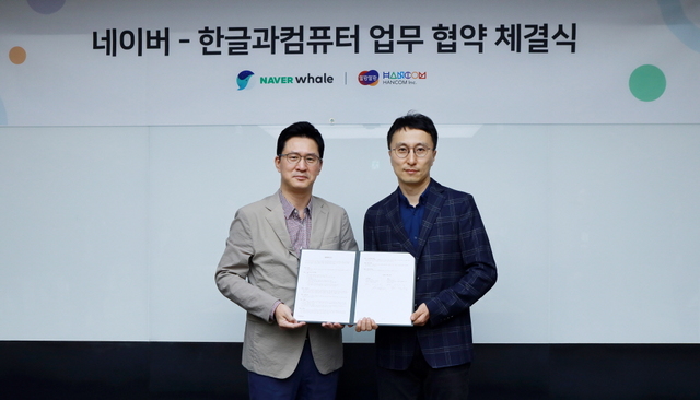 네이버 웨일 브라우저에 '한글 뷰어' 탑재