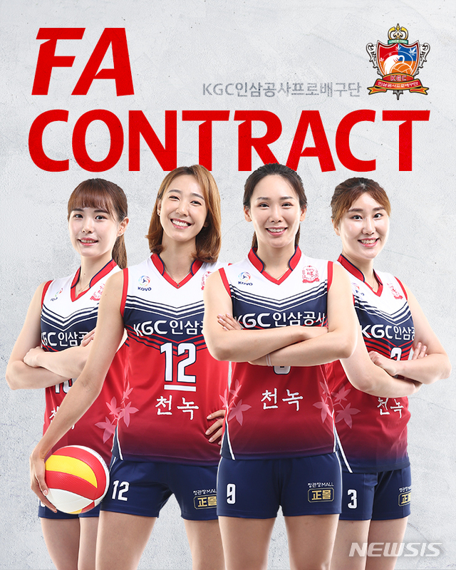 왼쪽부터 채선아, 한송이, 오지영, 염혜선(사진 = KGC인삼공사 제공)