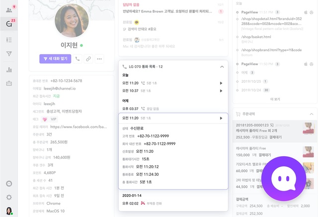 채널톡-LG유플러스, 070 전화연동 제휴…통화상담 손쉽게