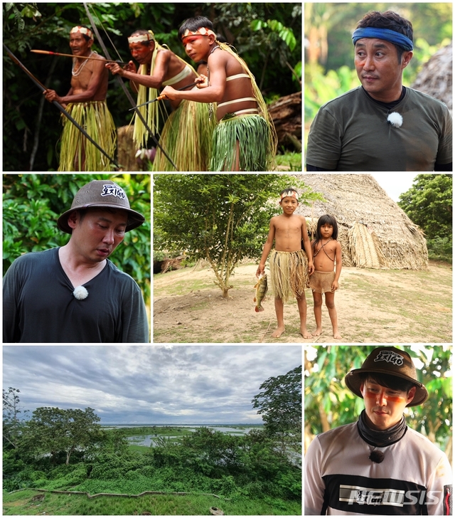 [서울=뉴시스] MBN 예능 프로그램 '오지GO 아마존 of 아마존' (사진=MBN 제공) 2020.04.20. photo@newsis.com