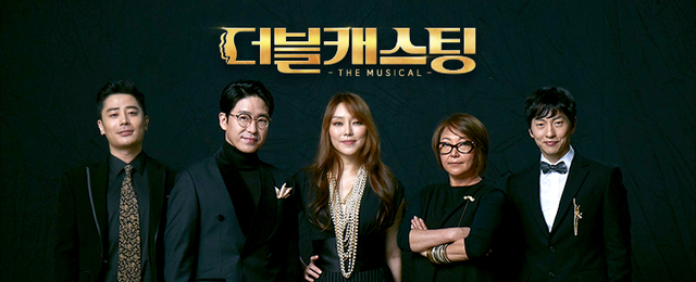 [서울=뉴시스] tvN '더블캐스팅' 멘토. 2020.04.20. (사진 = tvN 제공) photo@newsis.com 